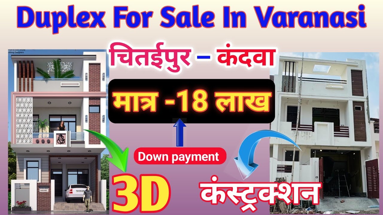 Dupkex For Sale In Varanasi || Chitaipur - Kandwa || नगर निगम कॉलोनी में || रेट –90 लाख || रोड – 20F