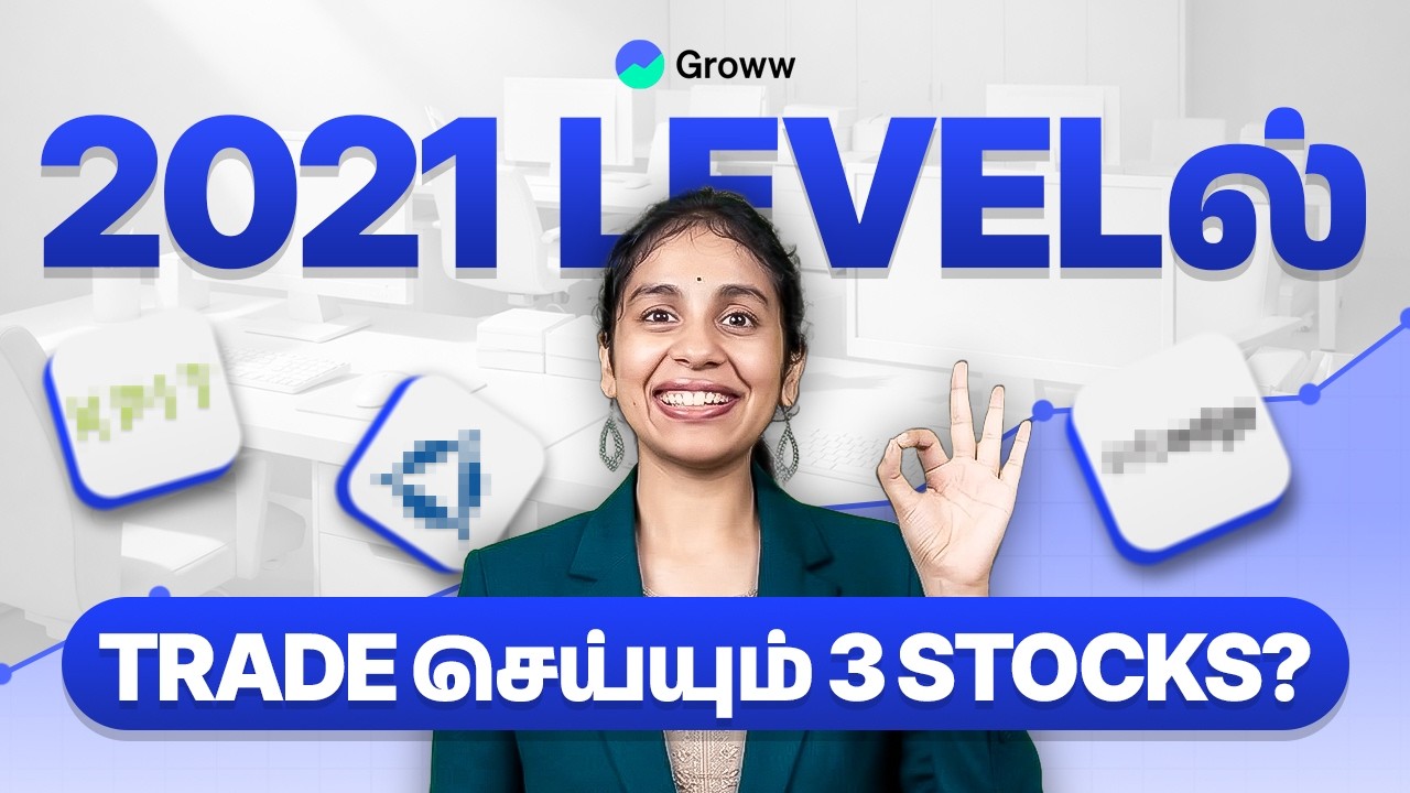 5 வருட குறைந்த விலையில் fundamentally வளரும் 3 stocks?