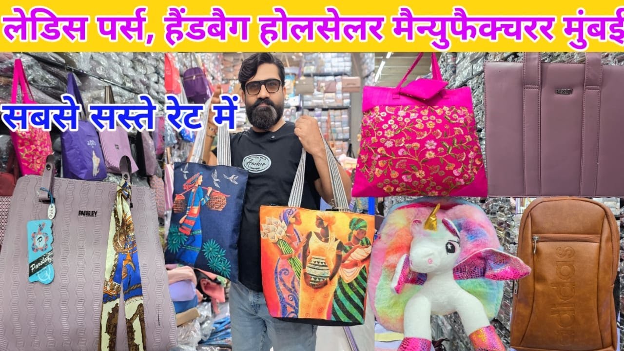 लेडीज पर्स बैग होलसेलर मैनुफैक्चरर मुंबई | Mumbai Madanpura LARGEST Ladies Handbags Wholesale Market