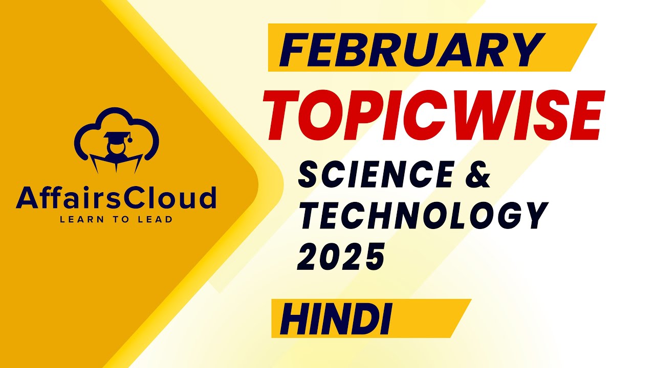 February 2025 - Science & Technology | Hindi | AffairsCloud