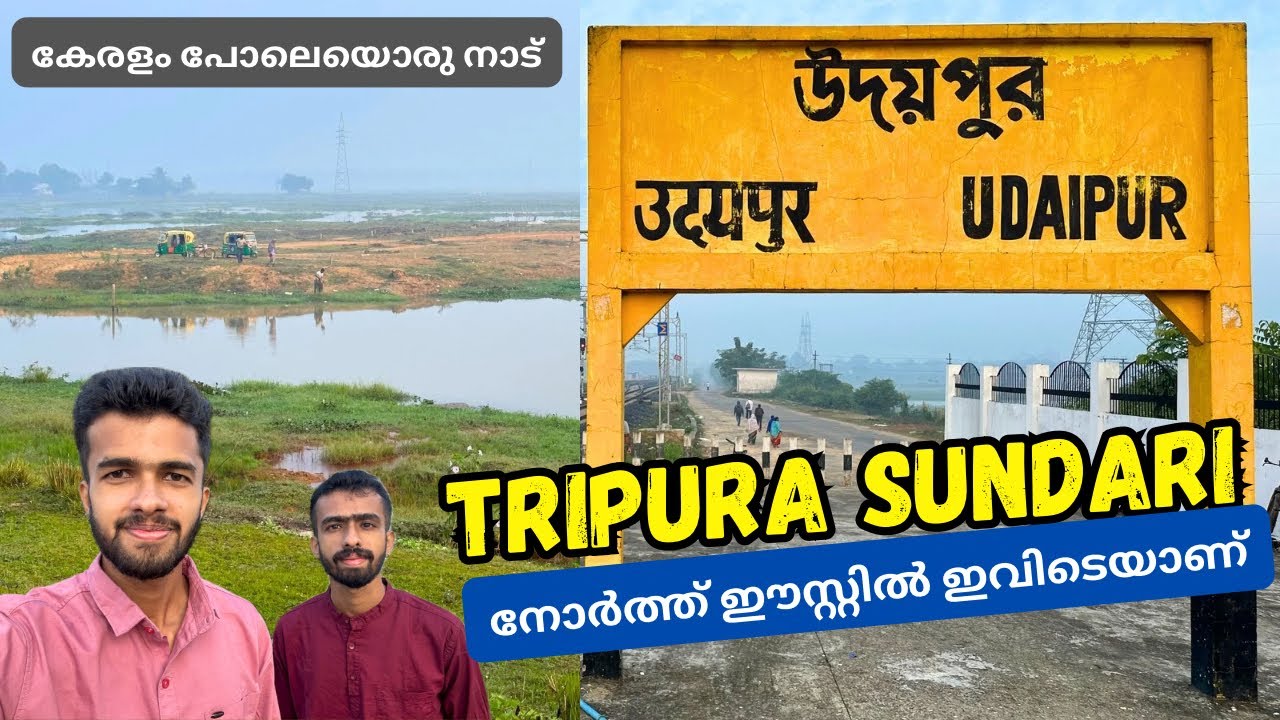 Agartala to Udaipur - Tripura Villages | Tripura Sundari Temple | North East