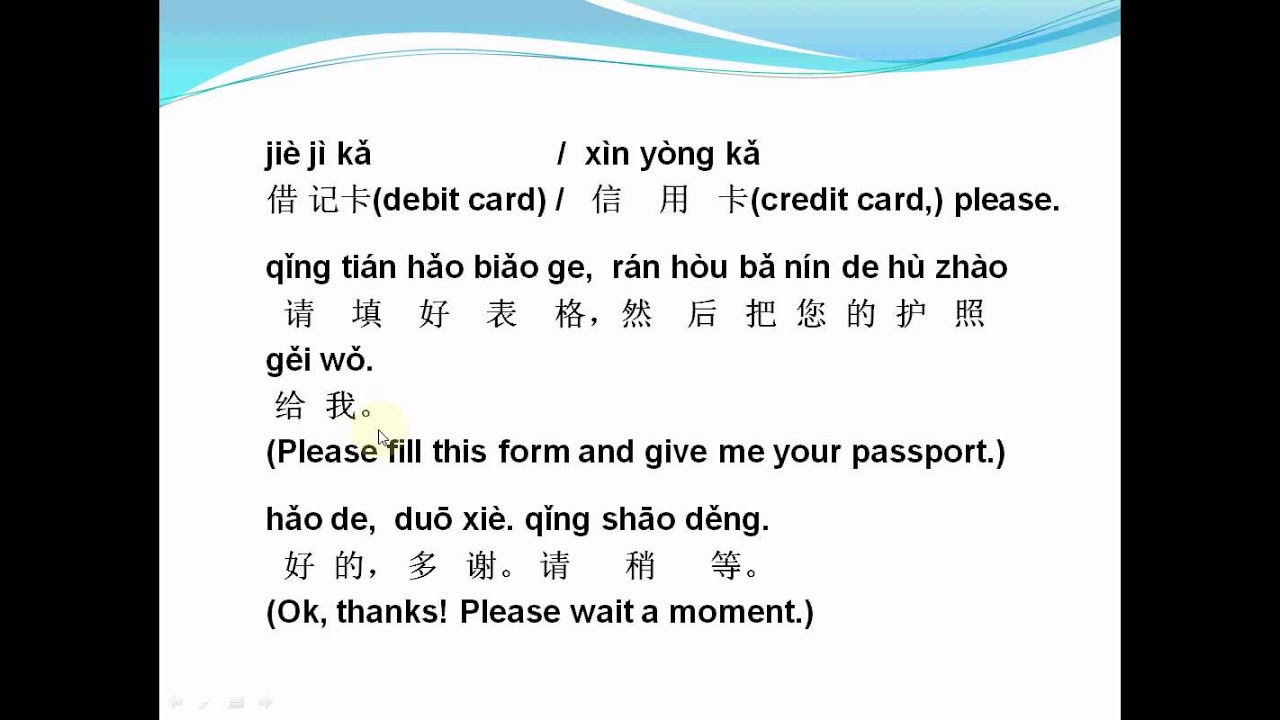 Mandarin Chinese-Lesson 86--Banking in China