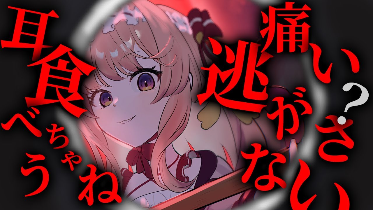【ASMR｜ヤンデレRP】『100%助からない』強めのホラーはいかがですか？×ぬほど愛されたいあなたに。途中広告なし【yandere/EarBlowing/Whispering/binaural】