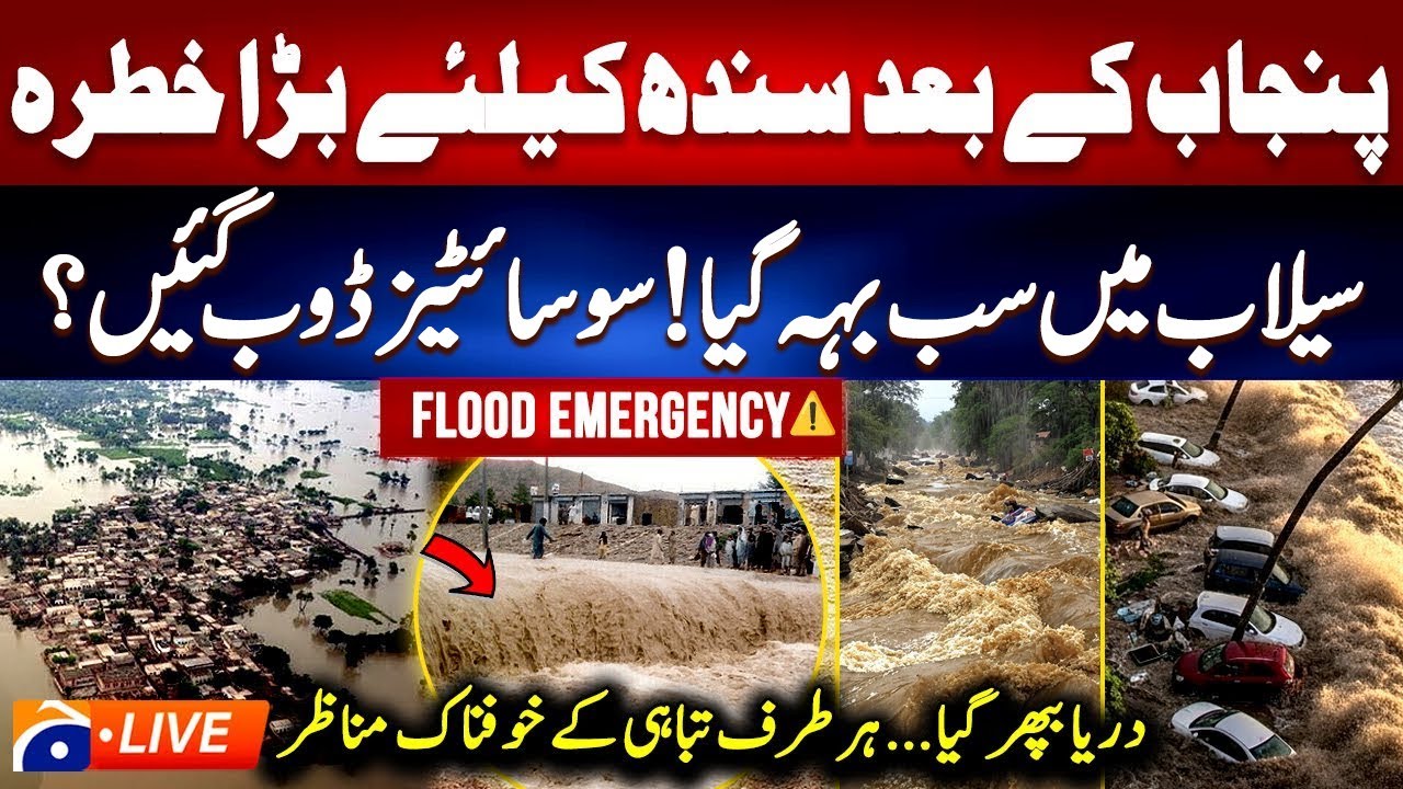 🔴Live Floods Update 𝗦𝗶𝗻𝗱𝗵 𝗼𝗻 𝗛𝗶𝗴𝗵 𝗙𝗹𝗼𝗼𝗱 𝗔𝗹𝗲𝗿𝘁 | Emergency Declared Across Districts | Geo News