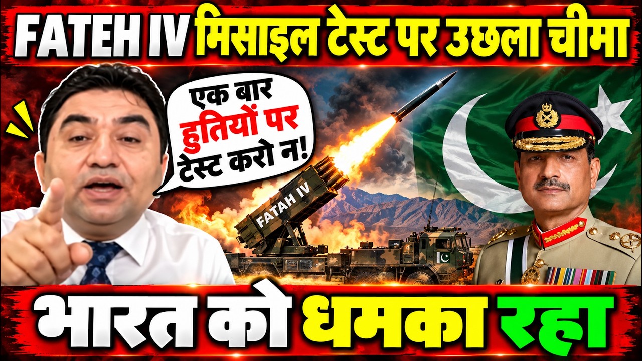 Pakistan Reaction on Fateh IV Missile Test | Qamar Cheema Dancing on the Floor