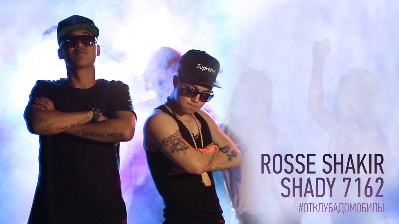 Rosse Shakir | Shady 7162 - #отклубадомобилы
