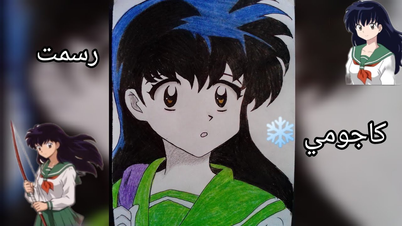 رسم كاجومي ❄️#اوتاكو _ للفن