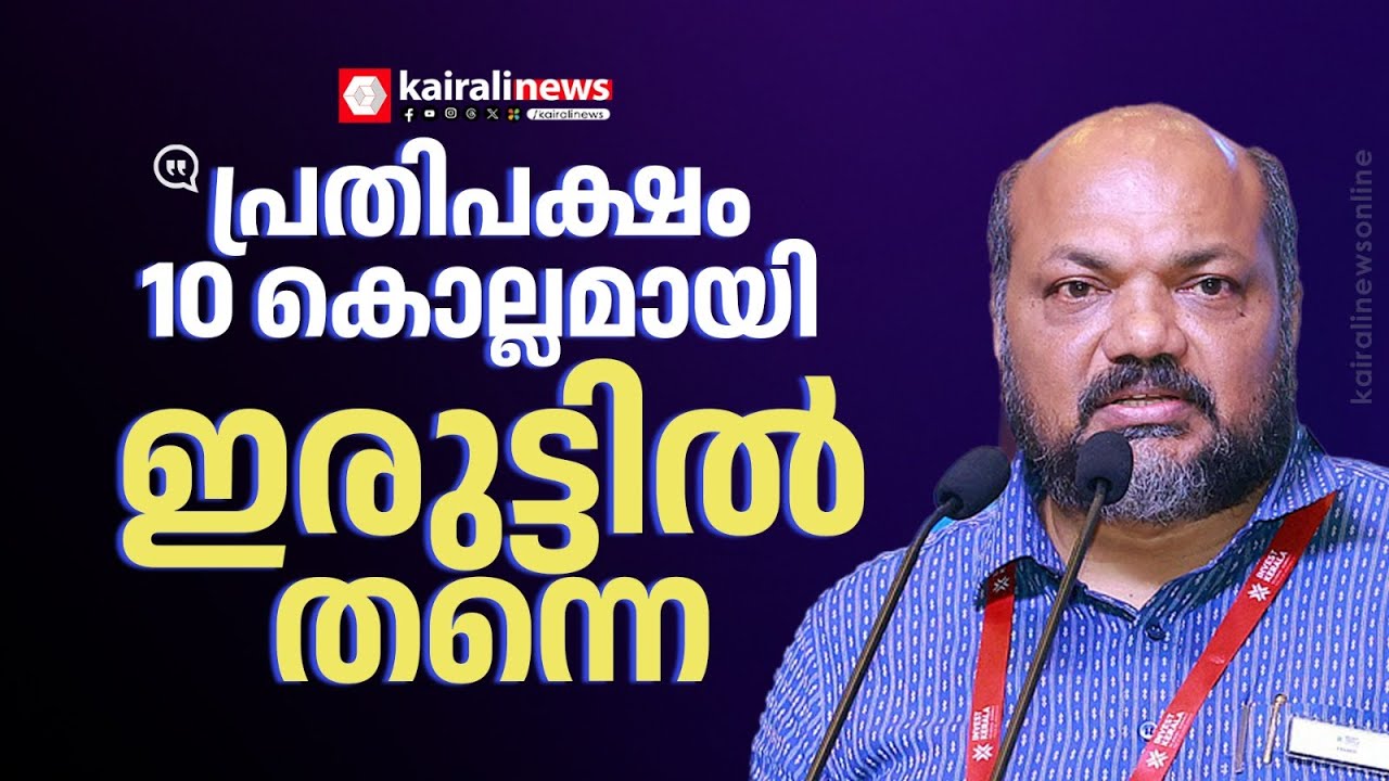 'ഫാസ്സ് മൂവിങ് പട്ടികയില്‍ കേരളം ആദ്യമായി അംഗീകരിക്കപ്പെടുന്നു:വിരുദ്ധർക്ക് അംഗീകരിക്കാൻ കഴിയില്ല'