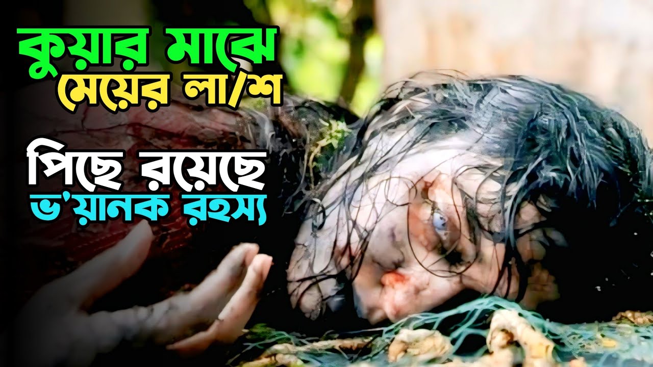 Bhoothakaalam ও Bramayugam এর সাথে লিংক | Suspense thriller movie explained in bangla। plabon world