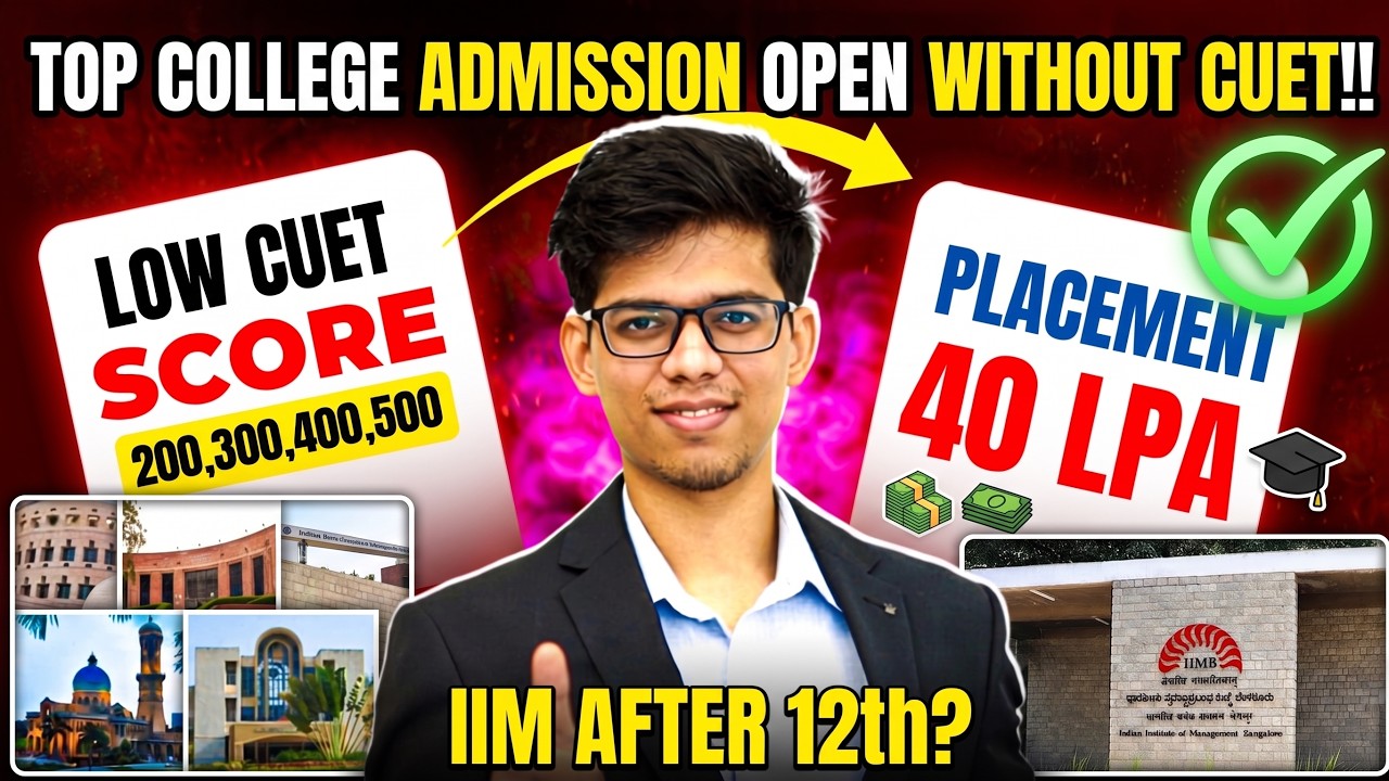 URGENT🚨LOW CUET?TOP COLLEGE ADMISSION OPEN WITHOUT CUET 2026🔥! IIM after 12TH|CUET 2026|DU ADMISSION