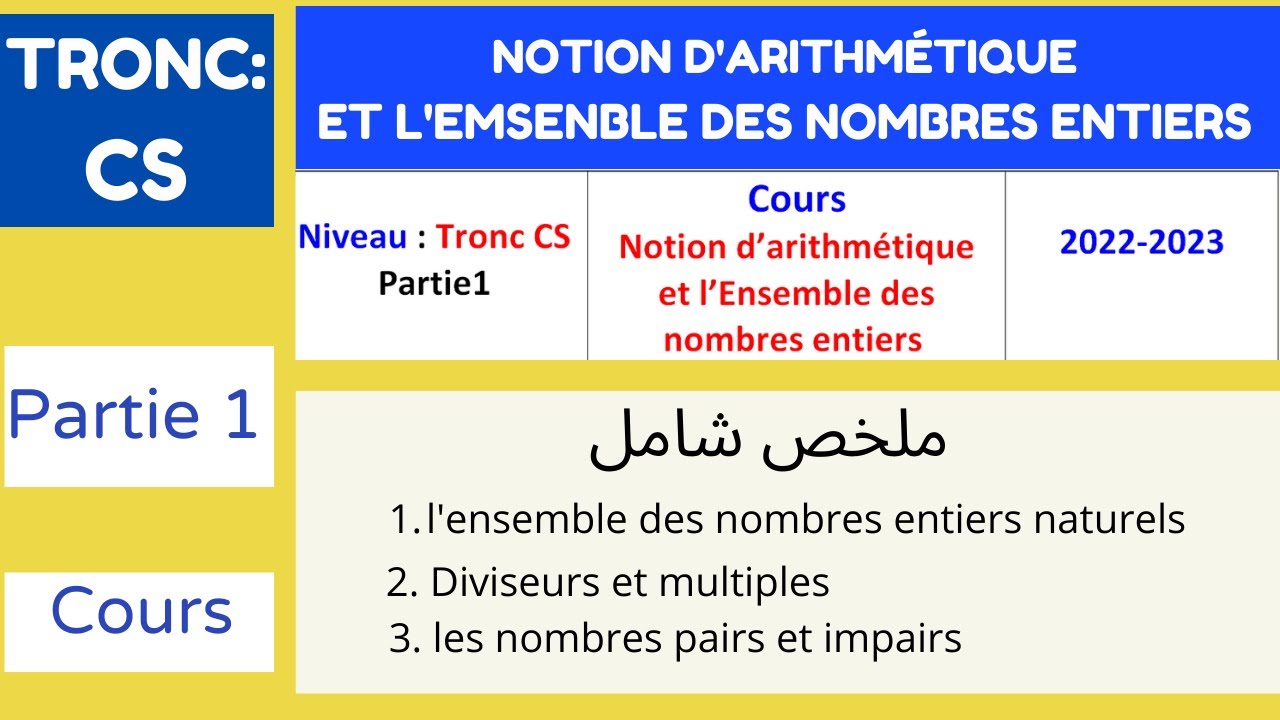 MathsTronc commun science: Notion d'arithmétique - l'ensemble des nombres entiers naturels N/Partie1