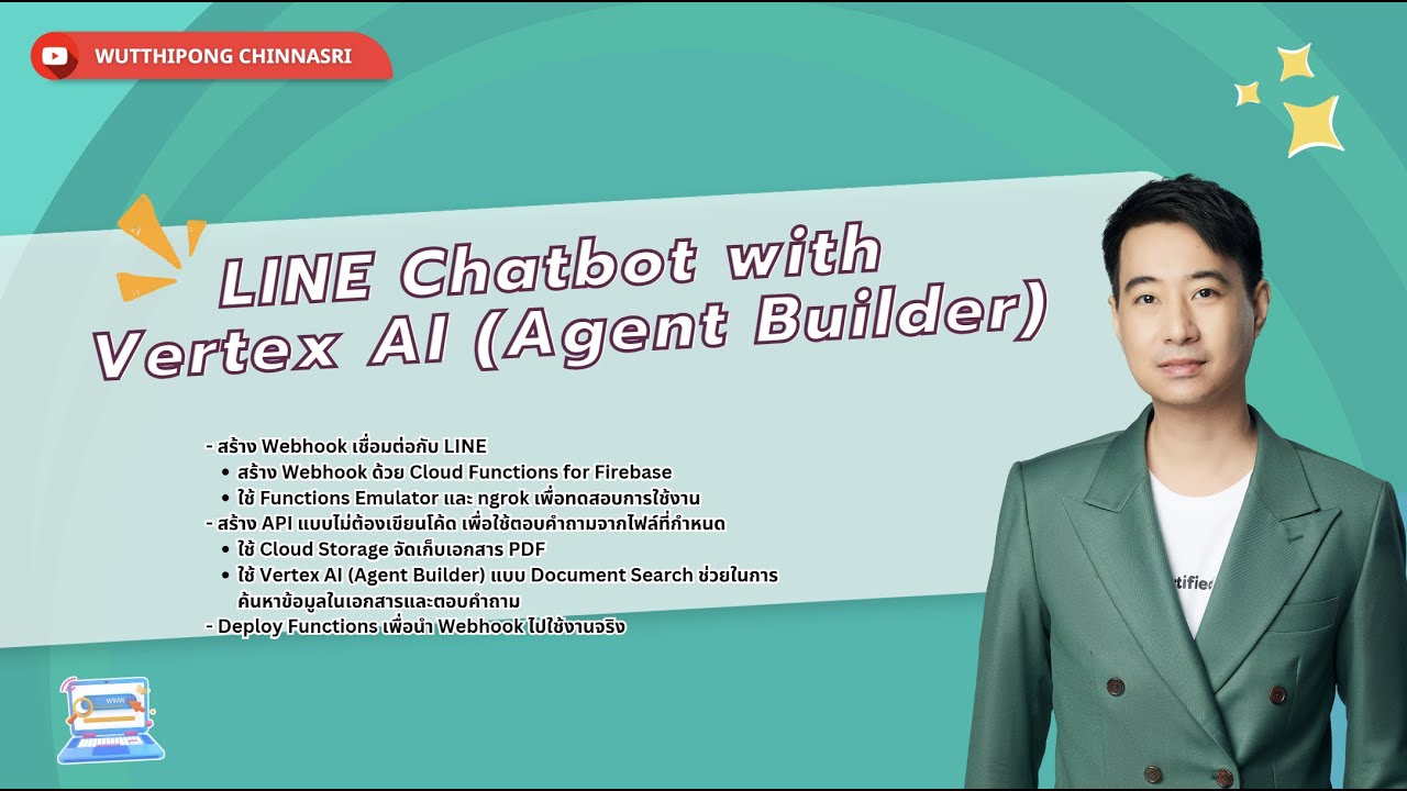 LINE Chatbot with Vertex AI (Agent Builder)