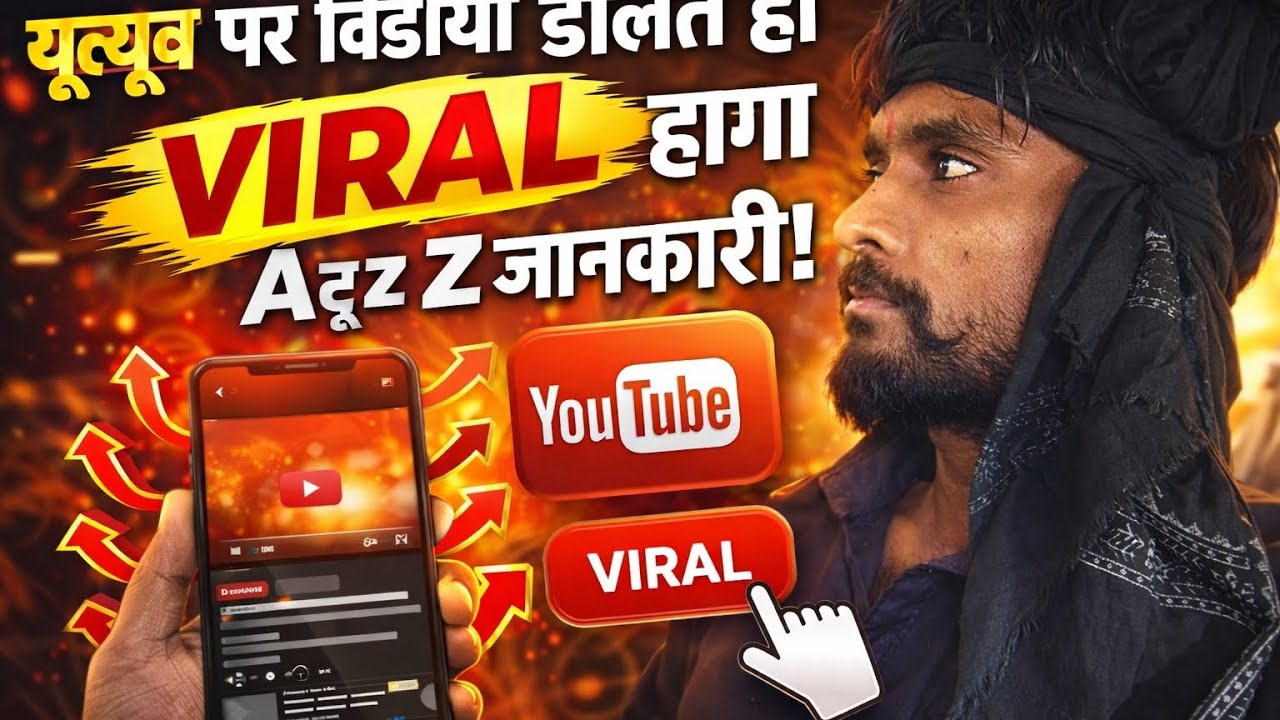 🔥 Viral YouTube Video (New Channel) Pack📌 Viral)वीडियो डालते ही वायरल 😱  YouTube Channel 2026 |