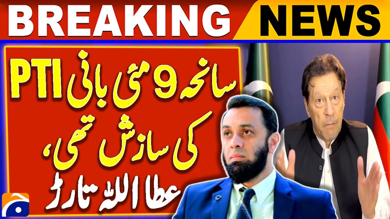 May 9 Tragedy Was a Conspiracy by PTI Founder Imran Khan - Attaullah Tarar | Breaking News