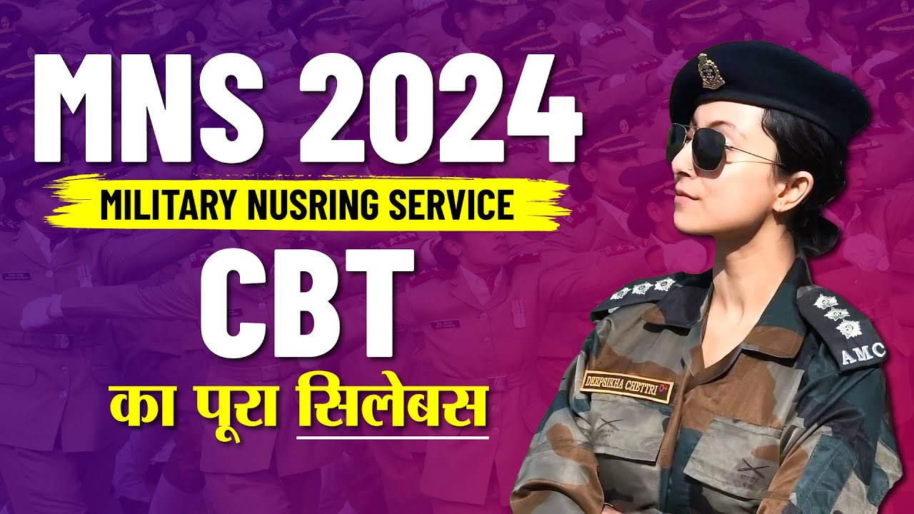 MNS 2024 CBT Complete Syllabus | How To Score 80/80 in MNS CBT 2024 | MNS Exam Pattern