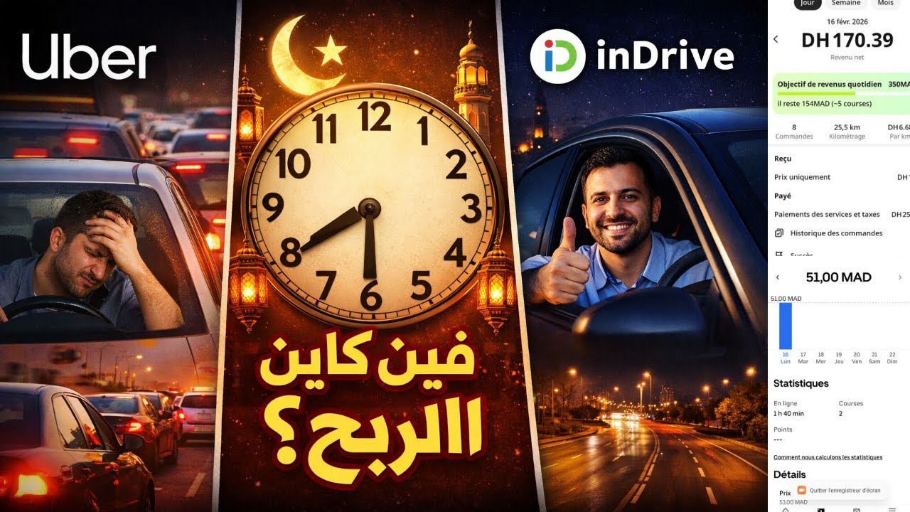متخدمش فهاد الساعة فـ رمضان! الربح 💸الحقيقي كاين هنا تجربة VTC🚘🇲🇦@casawiVTC