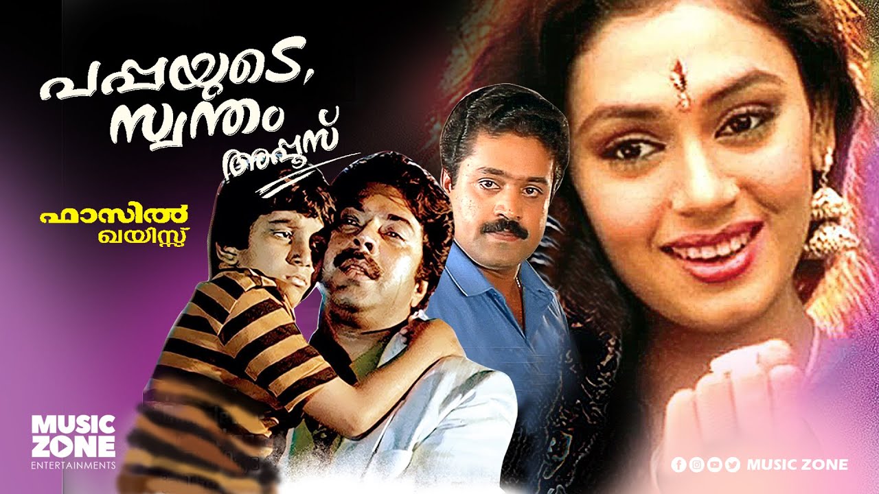 Pappayude Swantham Appoos | Full Movie HD | Mammootty, Shobana, Suresh Gopi, Seena Dadi, Sankaradi