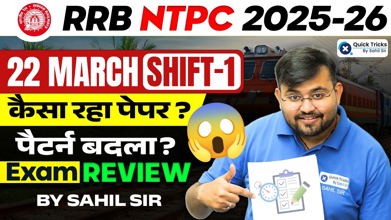 🚂RRB NTPC 22 March Shift 1 Paper Review | Full Paper Analysis + Difficulty Level 💯 | Sahil sir