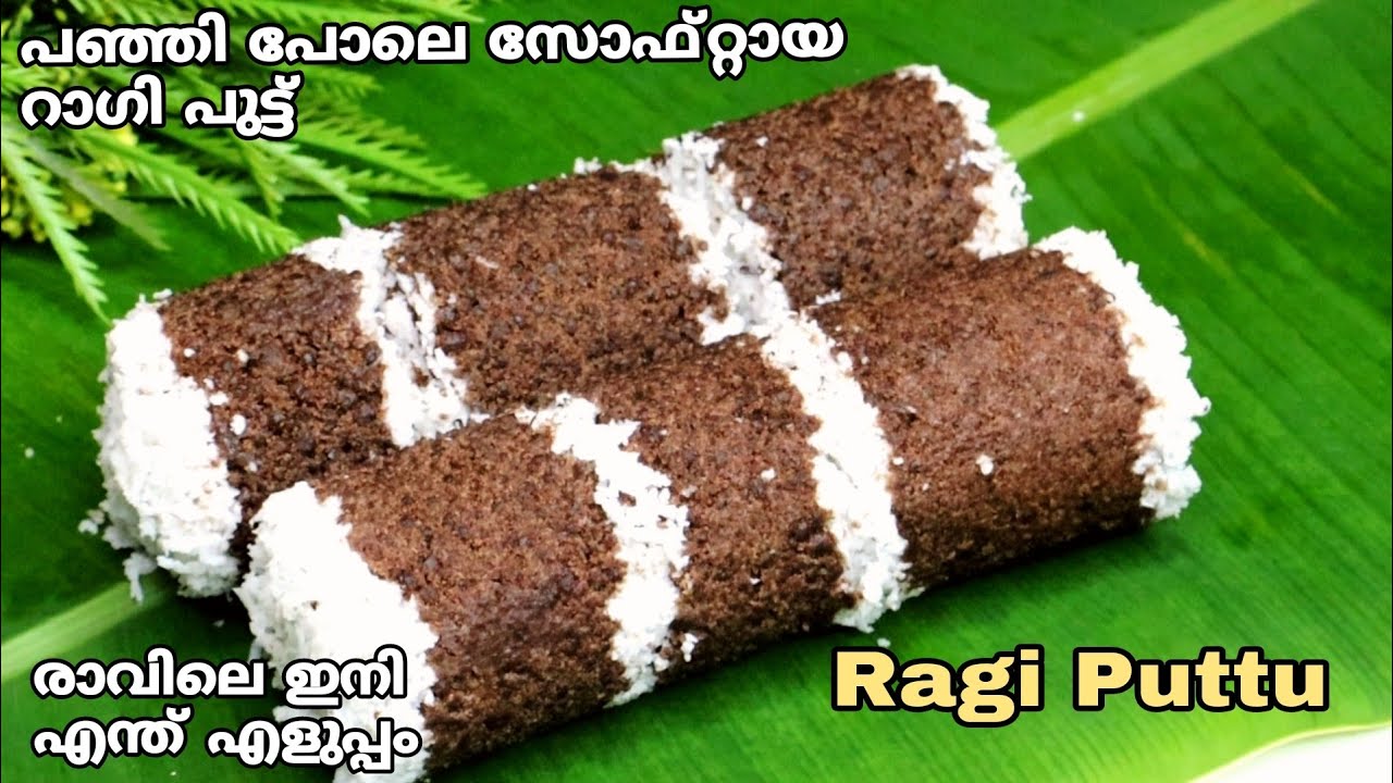 നല്ല പഞ്ഞി പോലുള്ള റാഗി പുട്ട് || Diabetic Special Soft Ragi Puttu || Ragi Puttu ||Healthy Breakfast