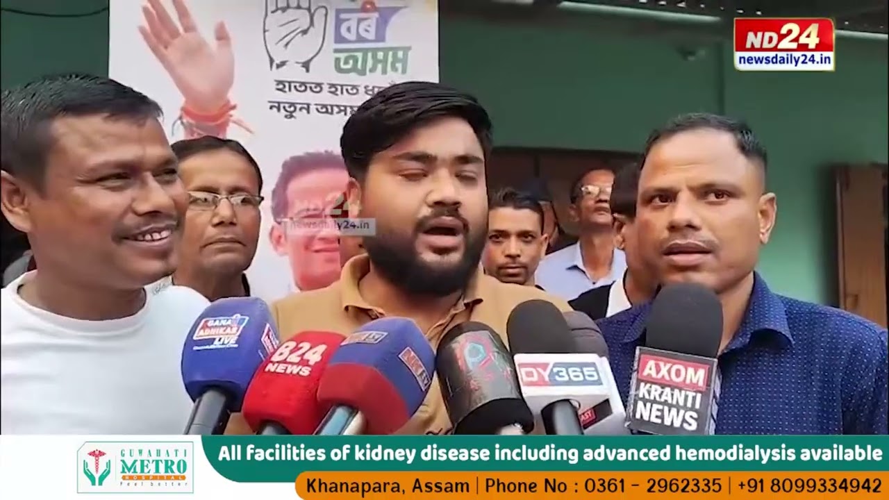 ভবানীপুৰ-সৰভোগ সমষ্টিত মনোৰঞ্জন তালুকদাৰৰ প্ৰাৰ্থিত্বক লৈ বৰপেটা ৰোডত কংগ্ৰেছ কৰ্মীৰ প্ৰতিবাদ