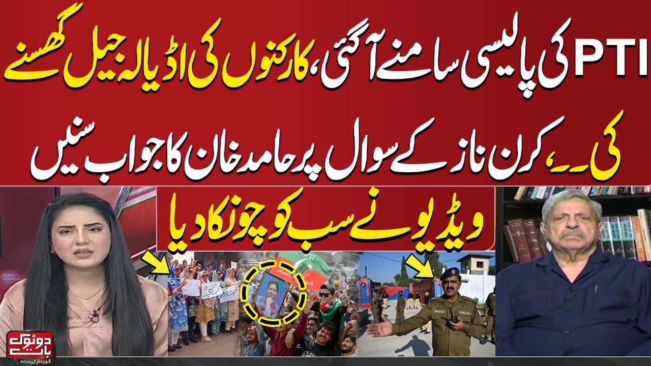 PTI&rsquo;s Policy Revealed: Hamid Khan&rsquo;s Exclusive Talk with Kiran Naz | Must Watch | SAMAA TV