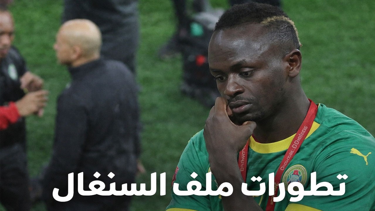 الفيفا تهز الشارع الكروي بقرار ضد السنغال.. المغرب المستفيد وماني يخرج عن صمته