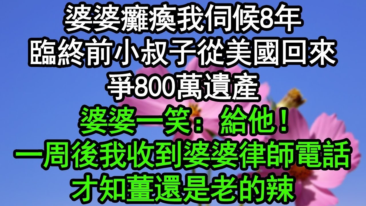 老公帶公婆回老家過年，臨行只給我留了箱速食麵，要我一人坐月子照顧女兒，我掀桌賣掉房子回娘家，年後他們崩潰無家可歸#深夜淺讀 #為人處世 #生活經驗 #情感故事