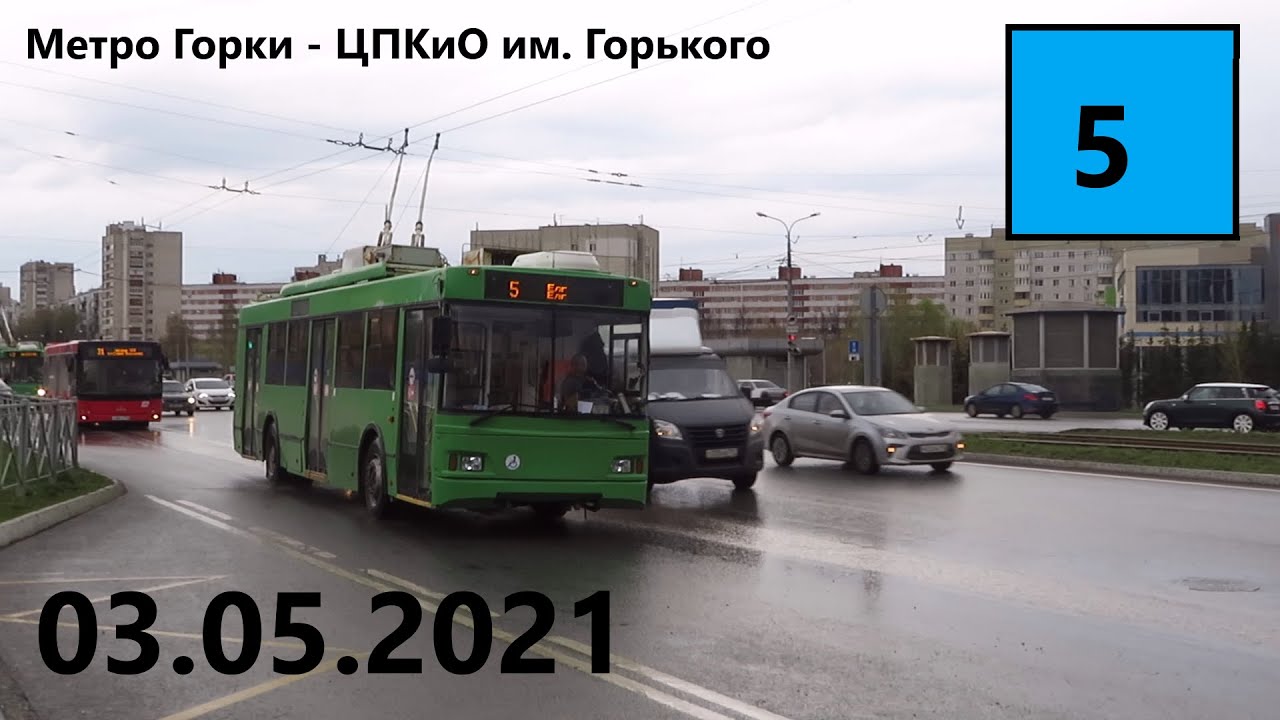 Поездка на троллейбусе Тролза-5275.03 «Оптима» № 1100 по маршруту №5 в Казани . (03.05.2021)