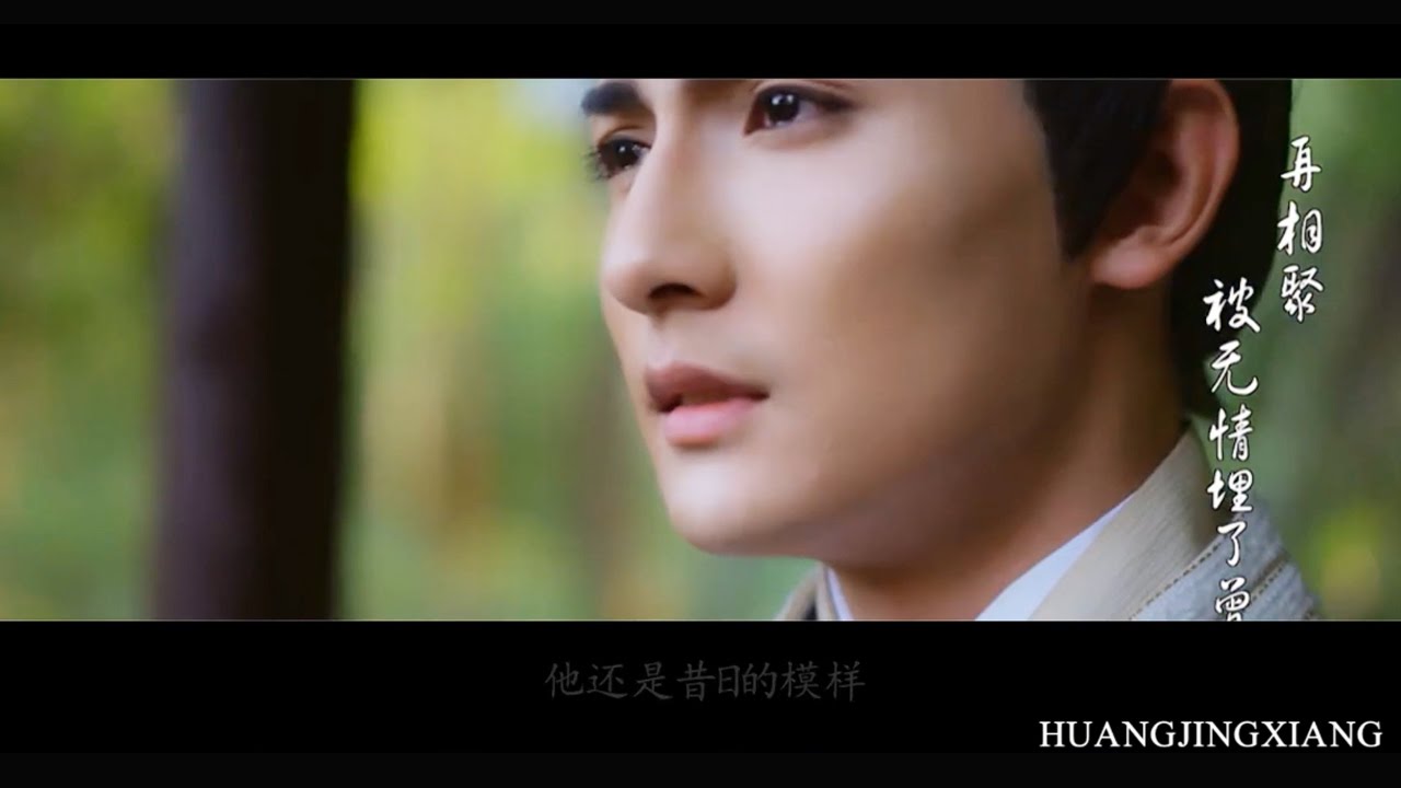 170303 黄靖翔《三生三世之执迷 第二世今夕何夕》饭制作MV Huang Jing Xiang Fan's Making MV