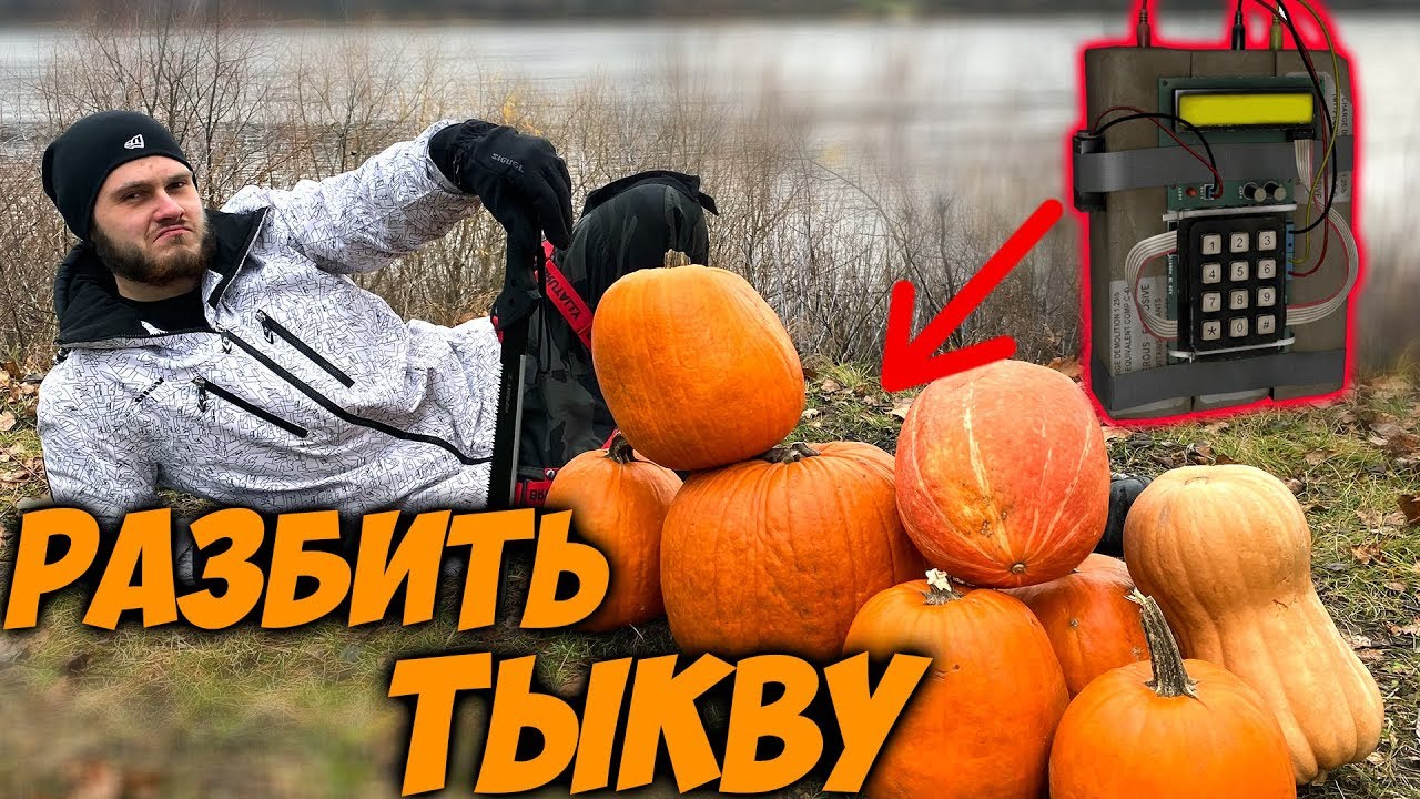 10 СПОСОБОВ УНИЧТОЖИТЬ ТЫКВУ на Хэллоуин