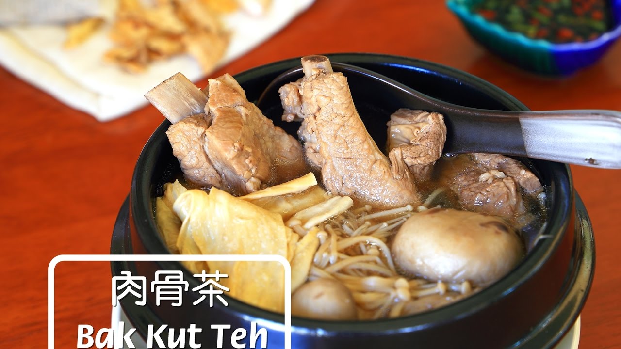 肉骨茶Buk Kut Teh