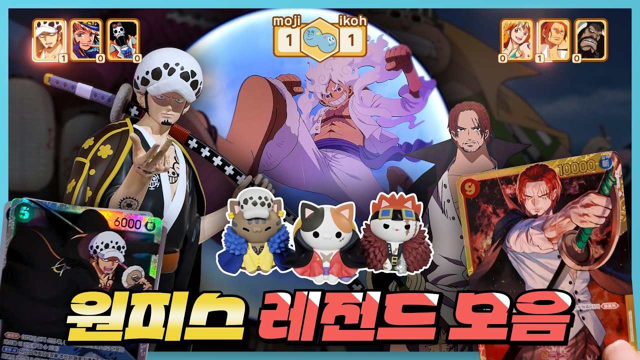 위하하하하 루피 난 네가 좋다!!! (원피스 대해적시대展)