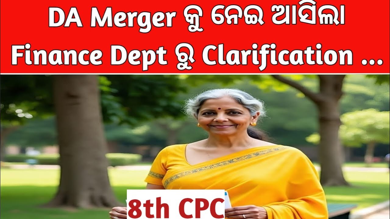 DA MERGER IN BASIC PAY NEWS CALCULATION ;CLARIFICATION ON 8TH PAY COMMISSION LATEST NEWS ON SALARY 