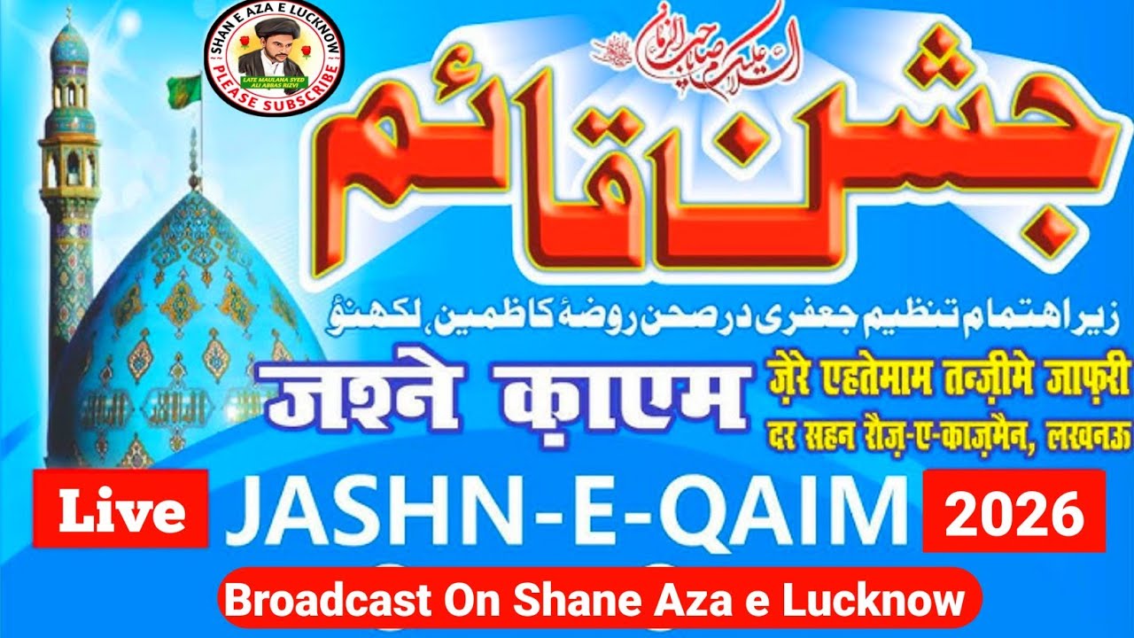 🔴 Live Jashn -e- Qaim 2026 | Rauza e Kazmain | 18 Shaban Rauza e Kazmain 2026 #Jashn_e_Qaim_2026
