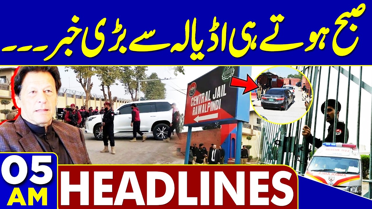 Imran Khan Health Shocking Update| Ramadan Moon Sighting Pakistan | 05AM Headlines | First Roza Done