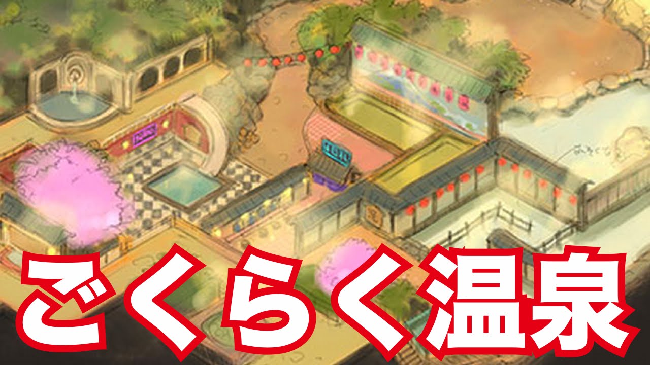 【妖怪ウォッチ2・真打#25】ごくらく温泉を攻略！妖怪ウォッチ2真打を引き継ぎ実況プレイ！part25