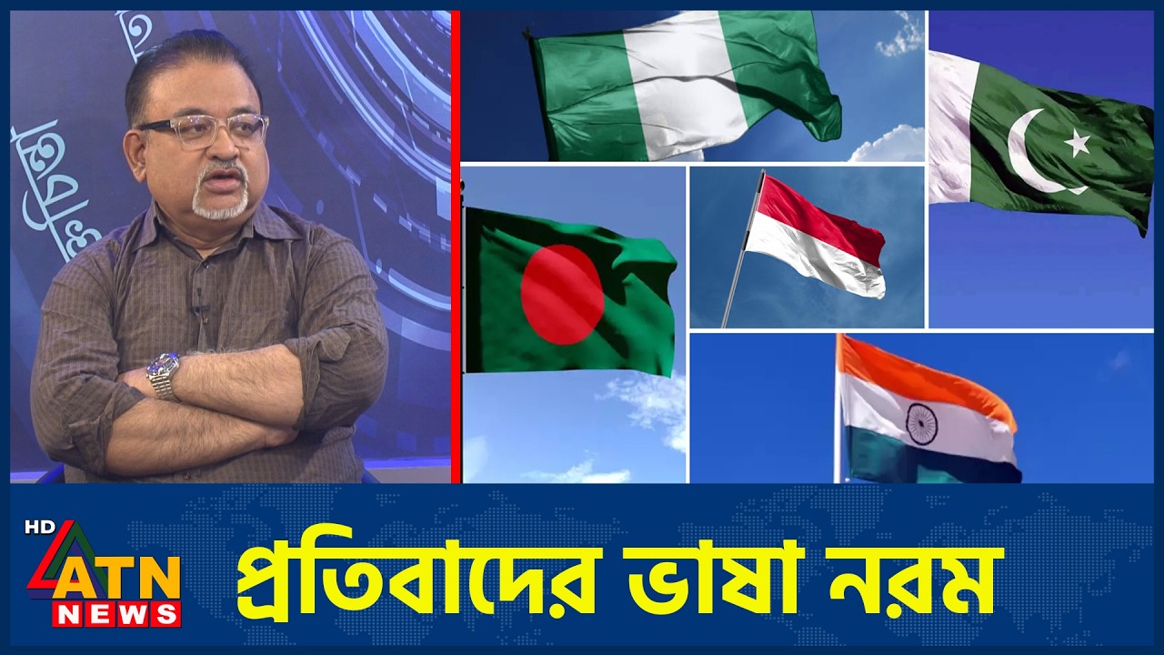 মুসলিম দেশগুলো  বিপদে কেনো মুসলিম দেশের পাশে দাঁড়ায় না? | Talk Show | ATN News