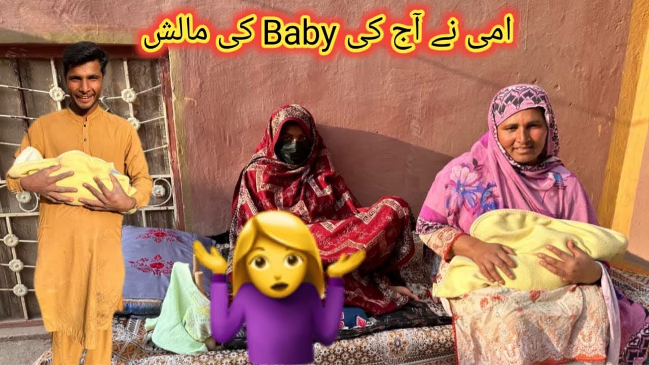 Ammi Nay Aaj Ki Baby Ki Maalish || Village Vlogs 