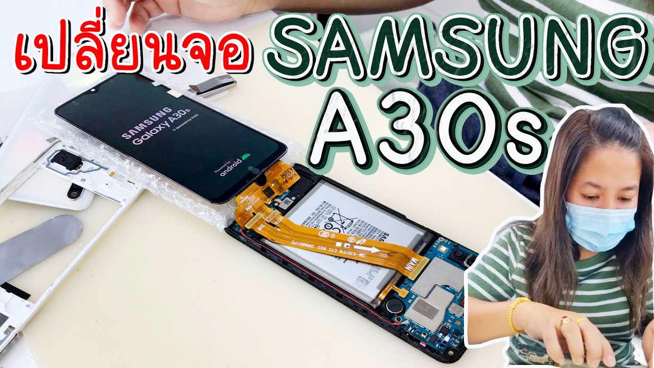 เปลี่ยนจอ Samsung A30s จองานOLED สแกนลายนิ้วมือที่หน้าจอได้ - น้องหยก โมบาย