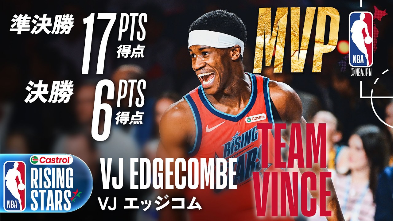 [Восходящие звезды💫] Команда Винса Виджея Эджкомба &mdash; MVP🏅