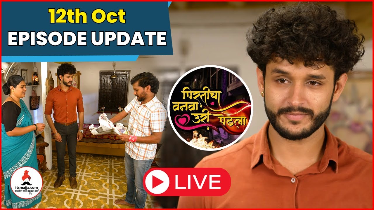 LIVE : Pirticha Vanva Uri Petla | Todays Episode Update | Colors Marathi