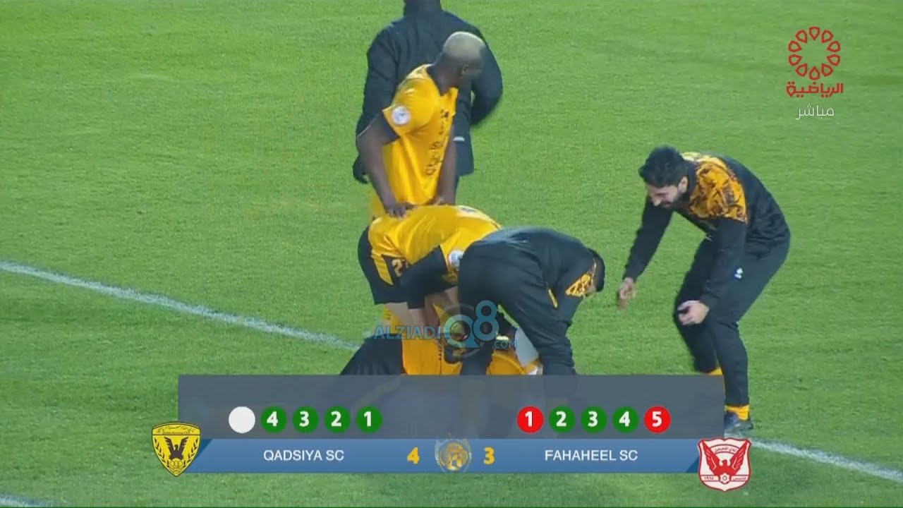 ملخص مباراة القادسية 4 – 3 الفحيحيل | كأس الأمير الكويتي لكرة القدم