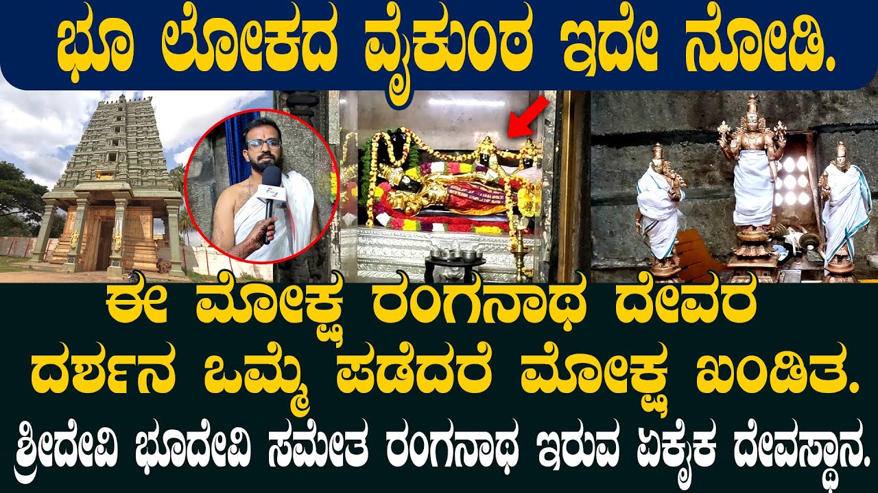 temple to visit near bangalore | Famous Temples in bangalore | most powerful temple in karnataka