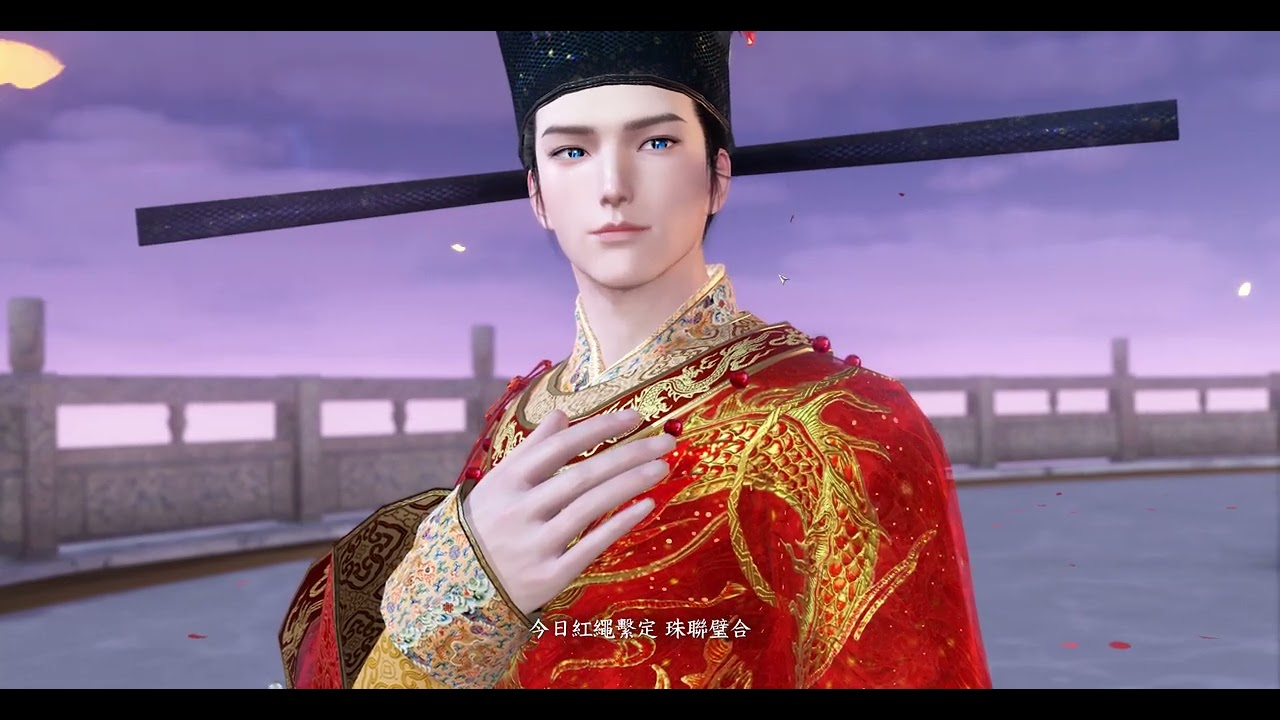 逆水寒/皓皓的情緣婚禮