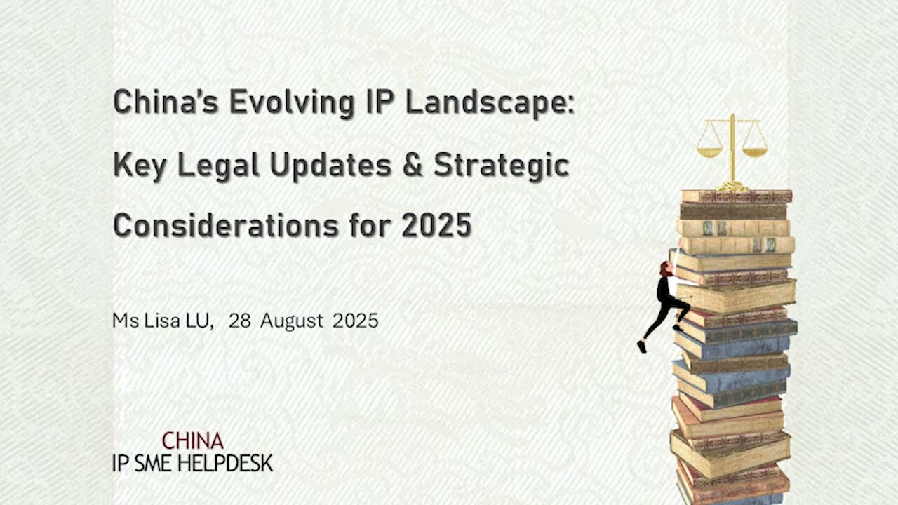 China’s Evolving IP Landscape: Key Legal Updates & Strategic Considerations for 2025
