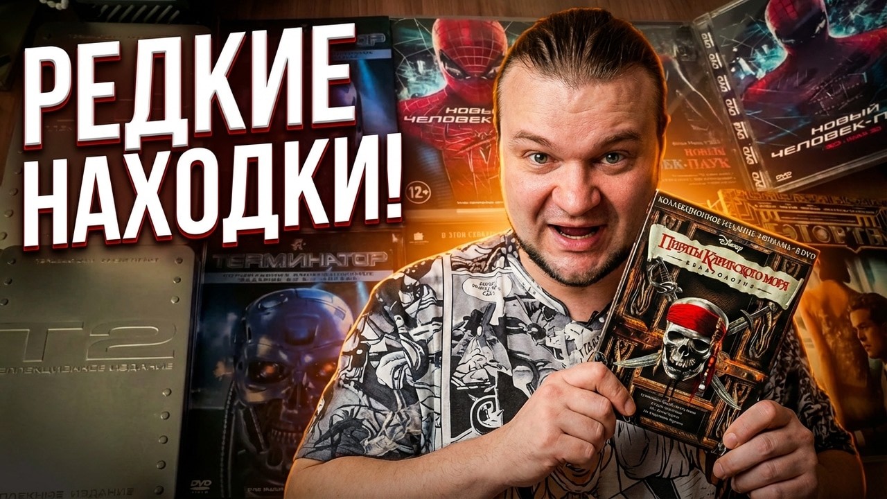 Редкие диски DVD | Коллекция Евгения Prime