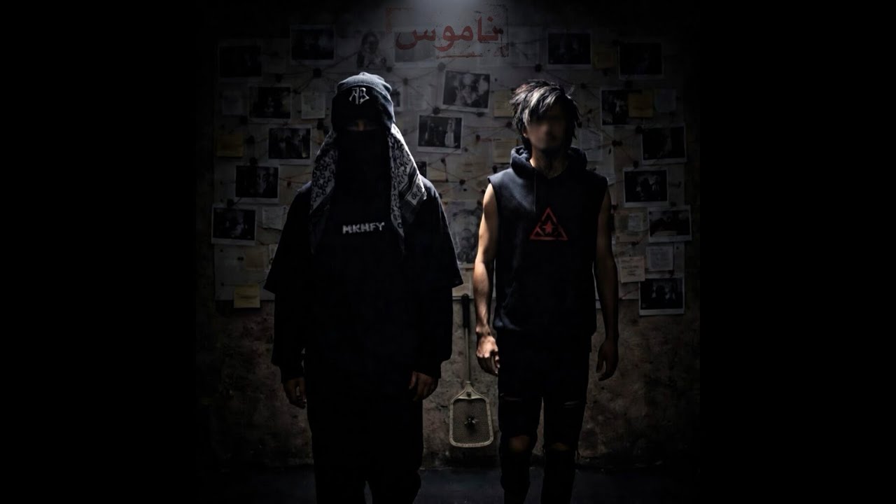 ناموس - مخفي x اوكيمي هيت | Namos - Mkhfy x Ukimi heat (official Audio)