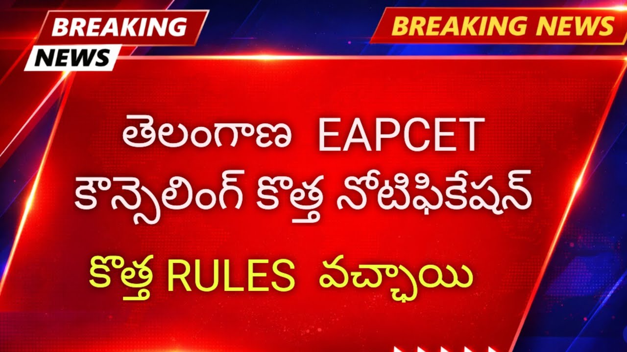 ts eamcet counselling dates|eamcet counselling ts | ts eamcet counselling | eamcet counselling 2026