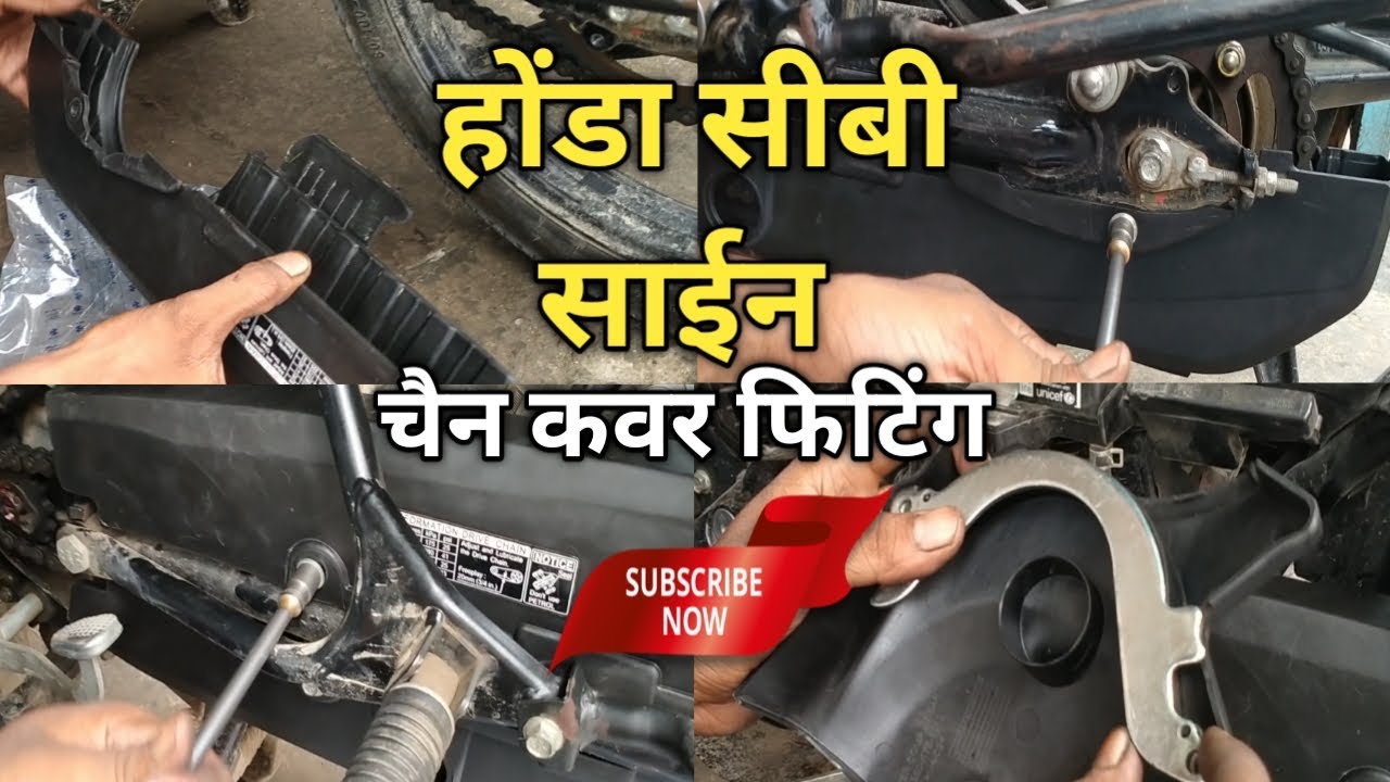 How To Fitting Chain Cover Of CB Shine | How To install Chain Cover Of CB Shine |
