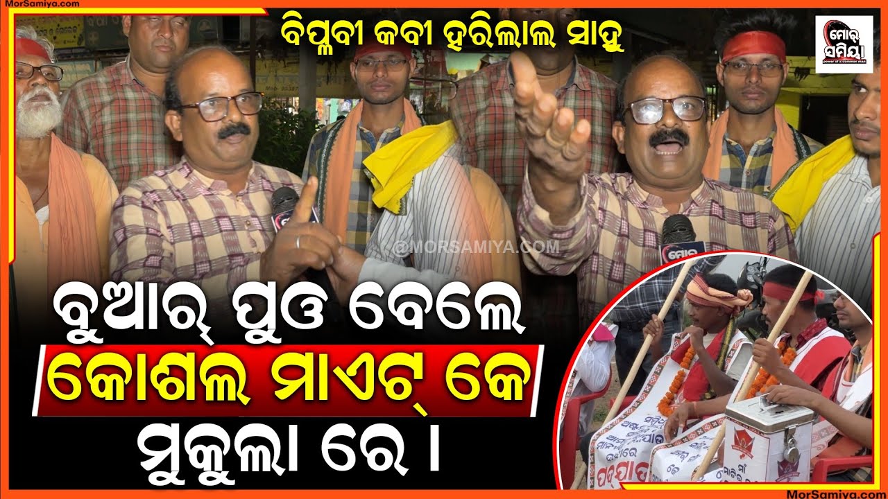 Sambalpuri recitedapoem revolutionary poet Harilal Sahu saidthat Kosala willbe separated from Odisha